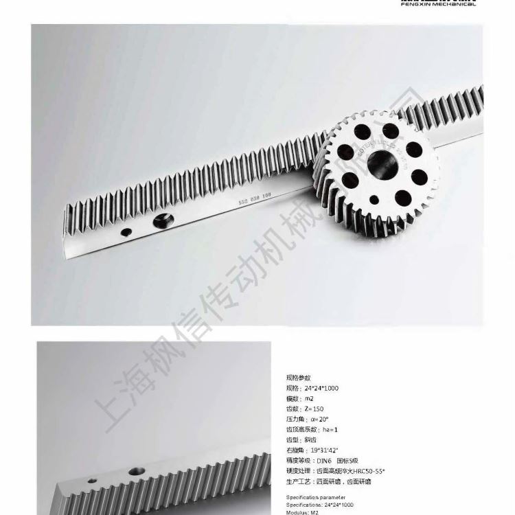 进口齿条加工中心数控智能设备专用传动齿条齿轮5级6级7级精度