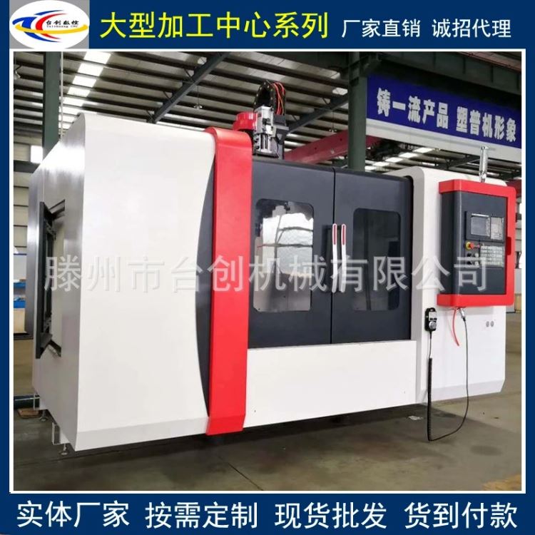 VMC1050加工中心 云南铸件 台湾配置 支持五轴 CNC1050加工中心  1050数控加工中心