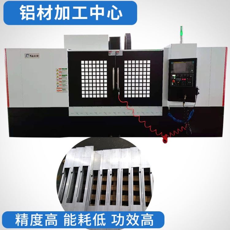 科鼎数控,铝合金加工中心,大型铝板加工中心,数控铝型材加工中心,铝型材数控钻铣床,铝型材加工机器