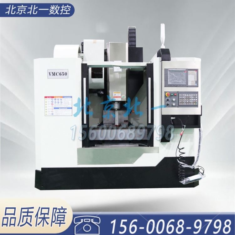 立式加工中心VMC650北京北一数控铣床CNC650小型立式数控加工中心