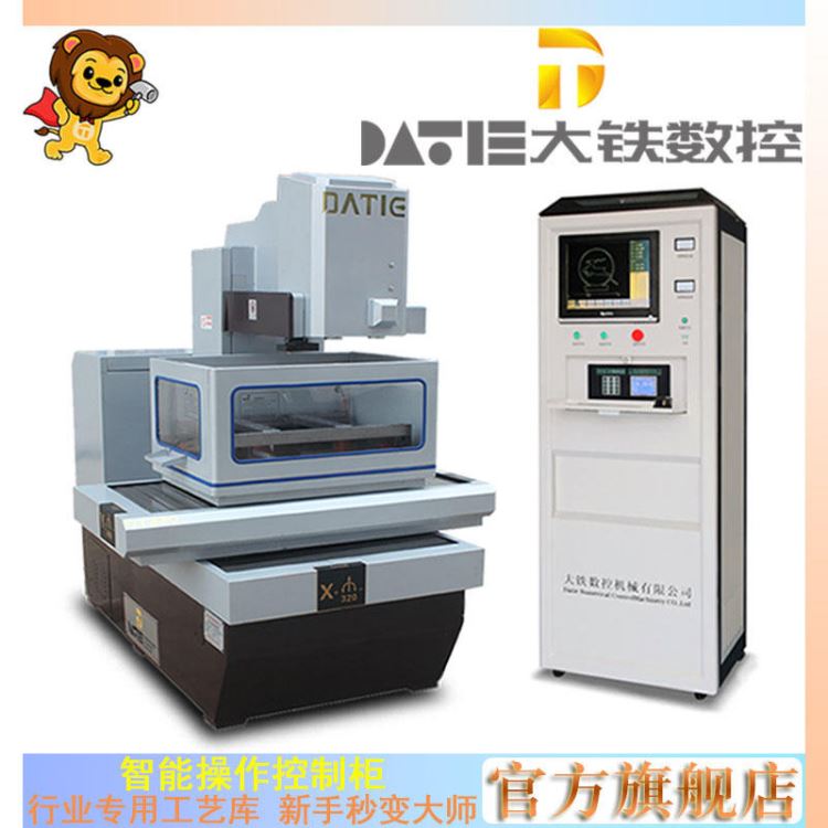 大铁数控 线切割精密 DT320模具中走丝制造 电火花线切割价格