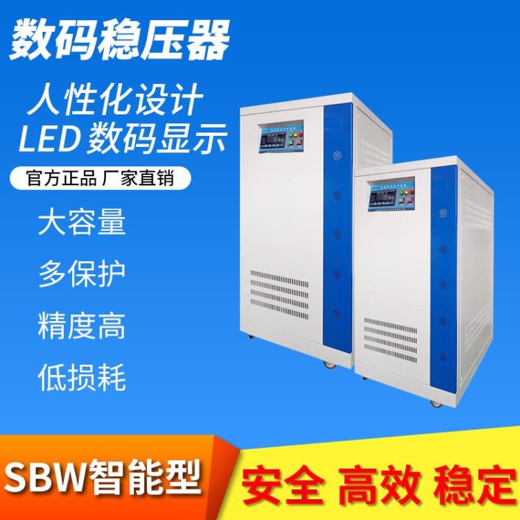 安博特sbw-300kva/kw三相380v稳压电源电脑横机电火花印刷设备稳压适用