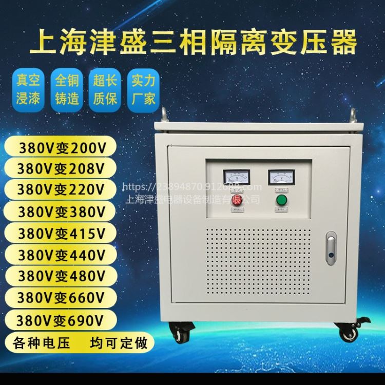 三相干式隔离变压器 380V转220V变200V110V数控机床配套控制变压器