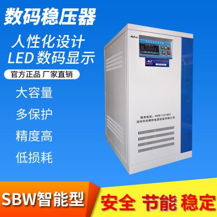 江苏安博特 光纤激光切割机配套稳压器SBW-50KVA  全电伺服折弯机稳压电源50kw