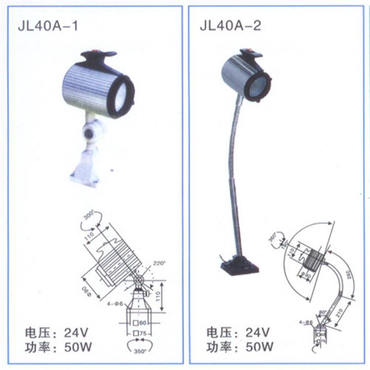 加工中心机床灯具防爆机床工作灯厂家出售