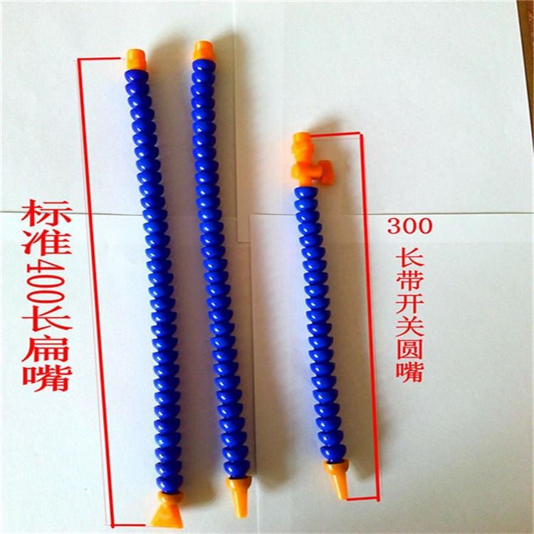 昊旭品牌圆嘴、扁嘴可互换塑料冷却管 方向随意可转  万象竹节管 机床喷水管 可任选长度2分3分4分