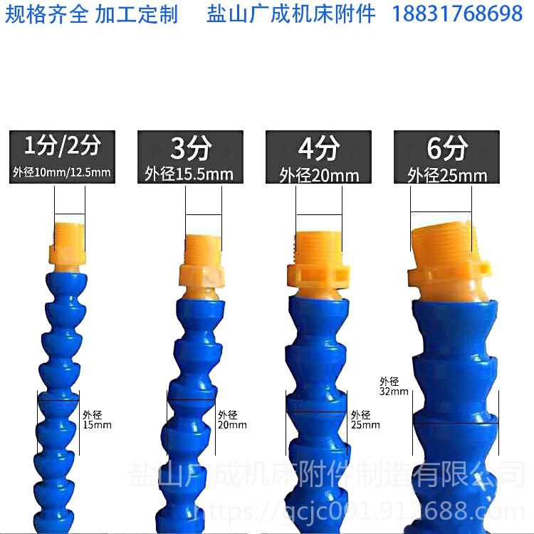 盐山广成  机床冷却管   万向出水管 冷却油管 塑料冷却管