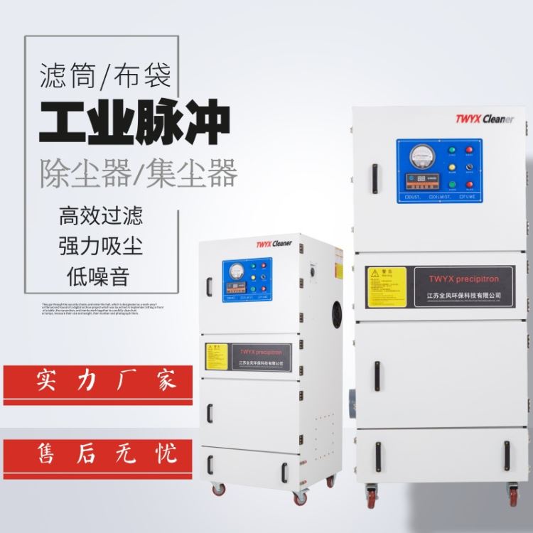 打磨布袋除尘器 石墨加工机床除尘器 盐城脉冲滤筒式集尘机