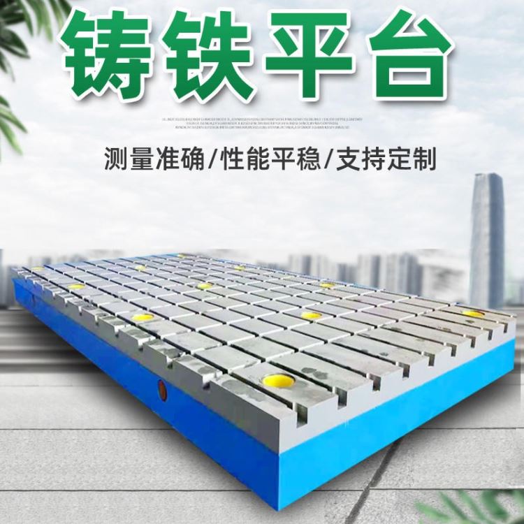 大型铸铁平台 定制加厚焊接装配工作台 检验测量模具工作台 宝都工量具