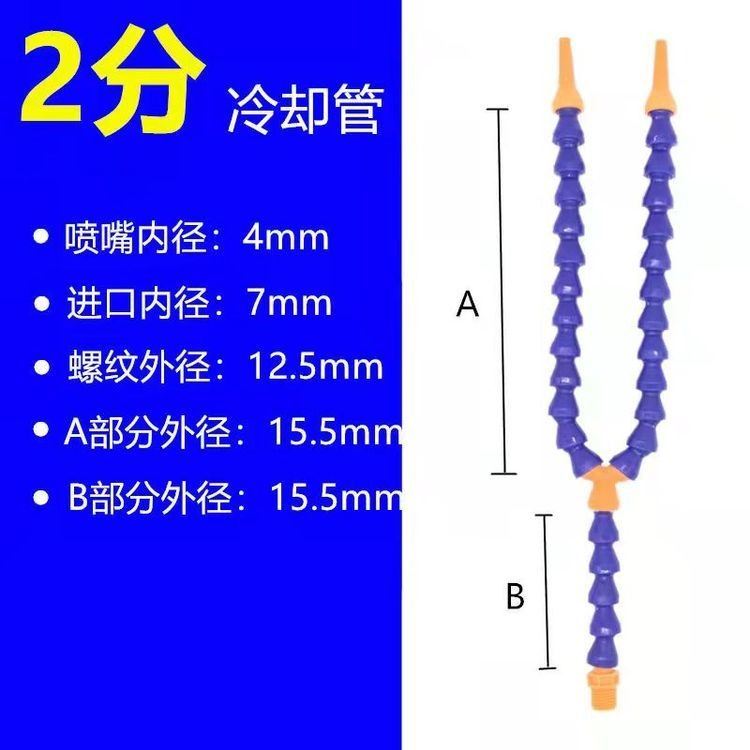 700长机床冷却管 鑫姆迪克生产数控车床万向竹节喷水管