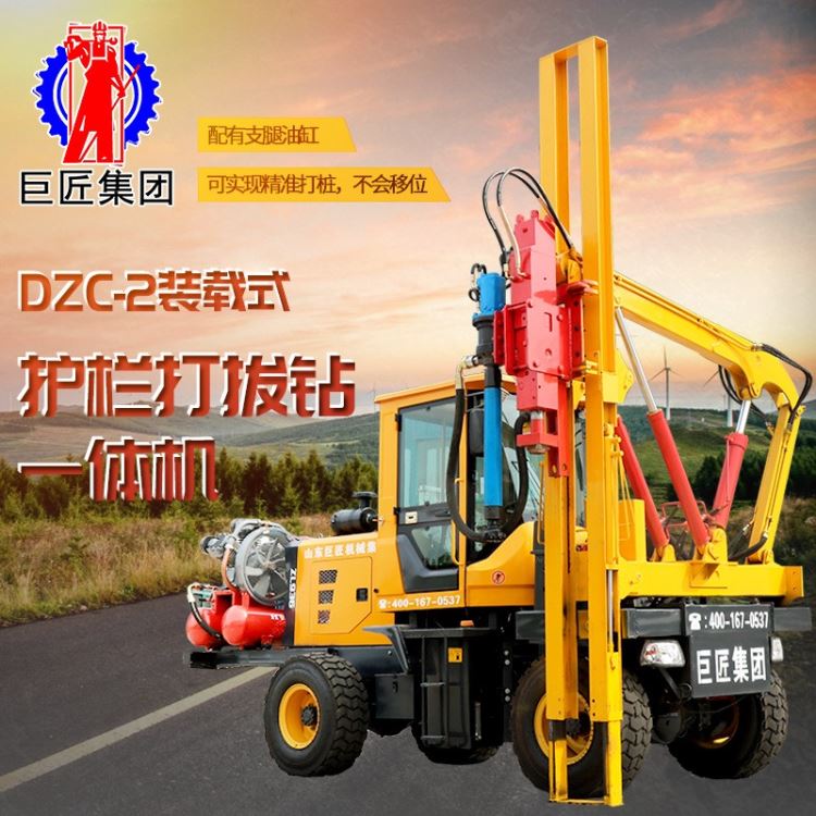 装载式打桩机 打拔钻一体机  华夏巨匠 DZC-Ⅱ 高速公路护栏打桩钻机 空压机式