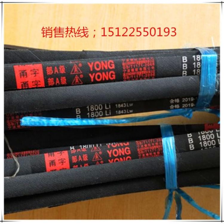 三角带B型 窄V带 传送带 工业三角带 工业V带  B1800 型号齐全 现货销售