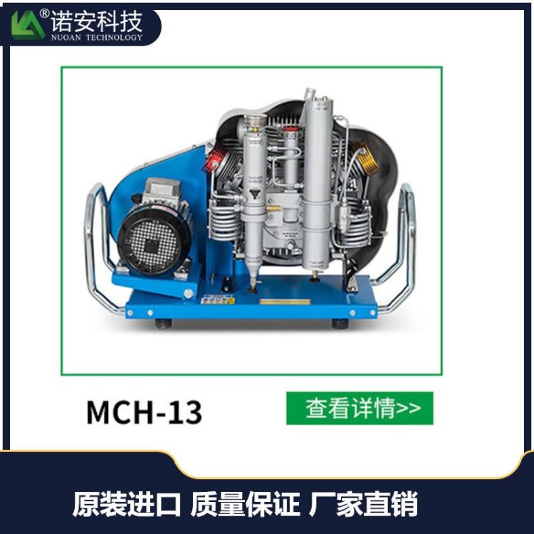 诺安科技厂家代理科尔奇消防用的空压机 MCH16船舶机械安泊顿船舶设备