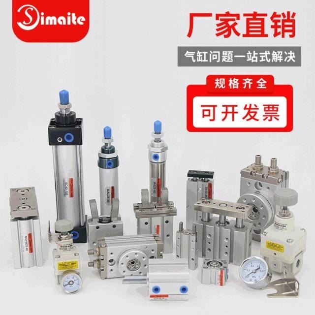 Simaite/斯麦特 SC标准气缸  迷你气缸 量大从优亚德客型气缸 旋转气缸