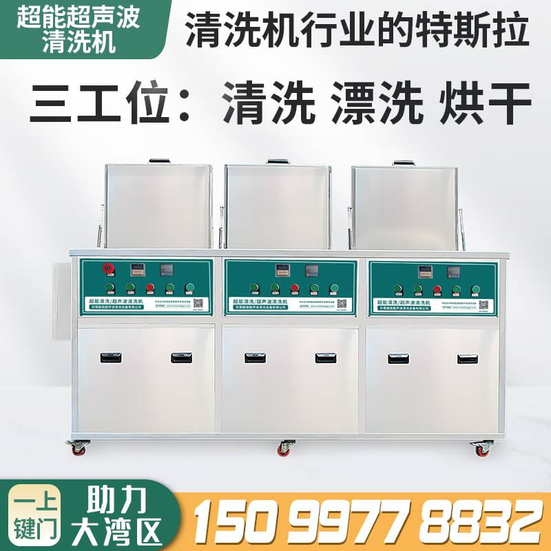 医院超声波清洗设备CH-3120GH针头剪刀器械清洗机