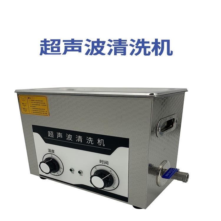 单槽小型超声波清洗机报价 配清洗篮超声波医用清洗机GY-008