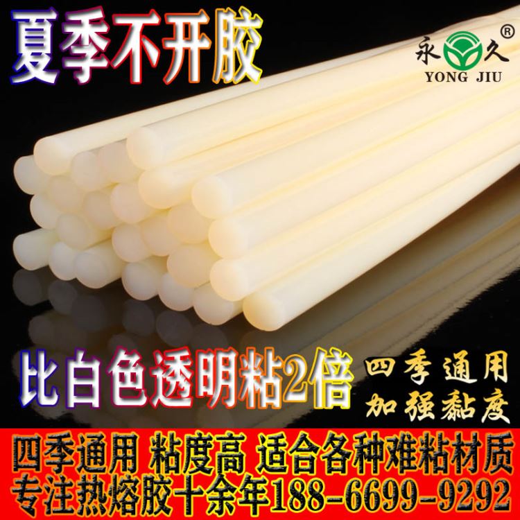 山西晋城滤清器热熔胶棒60度不融化热熔胶棒永宏热熔胶条环保