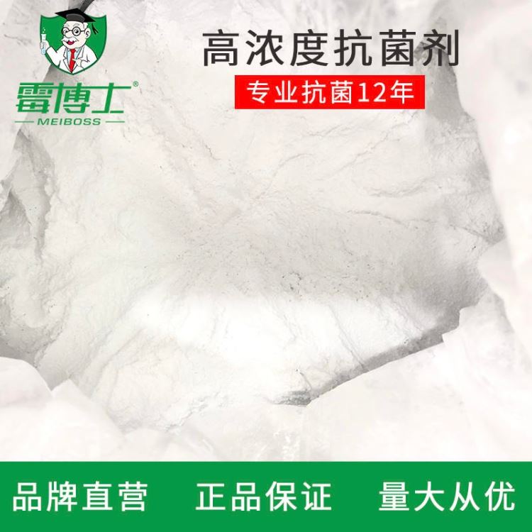 供应粉体抗菌剂 塑料净化器过滤器隔离面罩用 纳米银抗菌粉体