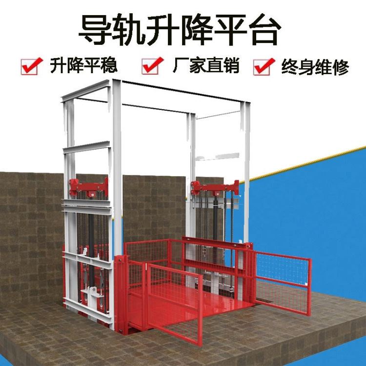 货梯升降机液压升降货梯厂房电动小型导轨式升降机提升机升降平台