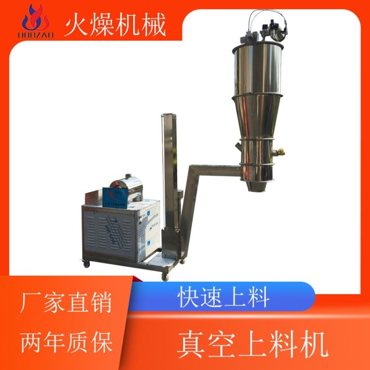 厂家供应无尘粉体真空上料机超细粉体吸料机自动称重加料机火燥机械