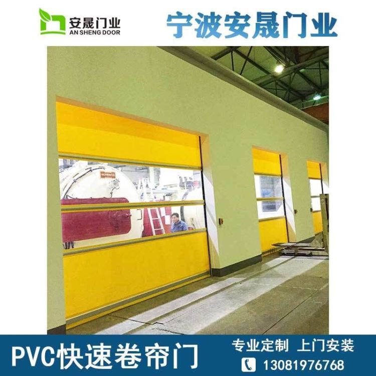 PVC软帘门 风淋室门 车间隔断门 用于物流通道 安晟