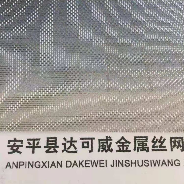 镍面网 零极距离子膜电解槽阴极镍网 40目镍丝编织网现货 丝径均匀大量镍网现货厂家直供