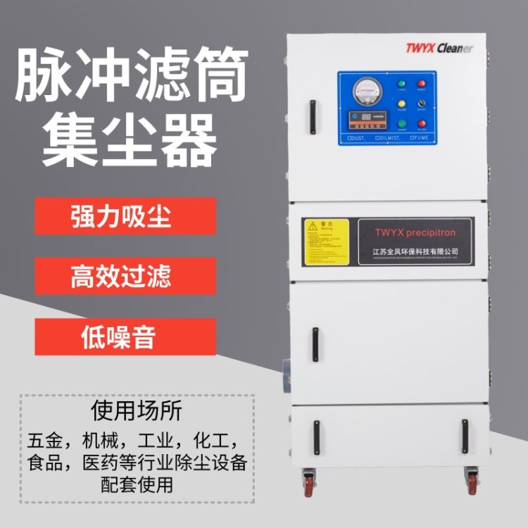 保定除尘器厂家直销 喷涂车间除尘器 工业集尘器粉尘