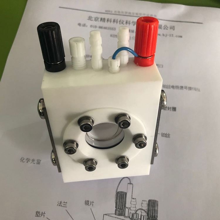 北京精科 K051三电极体系密封光谱电化学池电解槽配工作站