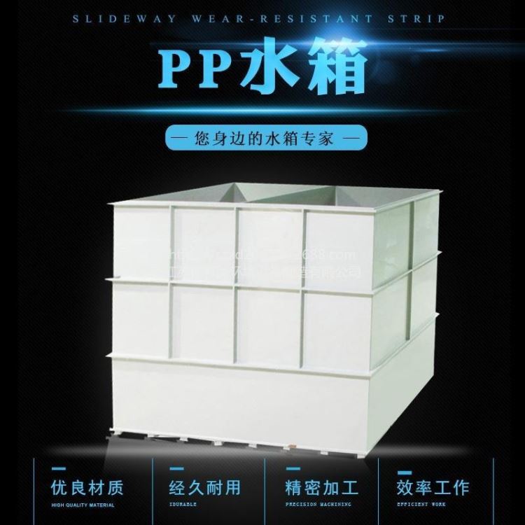 10立方塑料水箱 pp电解槽pp水箱pp酸洗槽 工业用PP容器