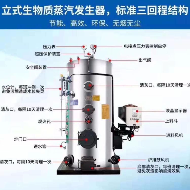 生物质蒸汽发生器 燃油锅炉出售 低压生物质颗粒蒸汽锅炉 可按客户需求加工