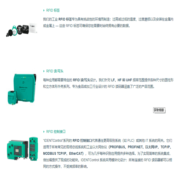 供应P+F识别系统NBN40-U1-A2-T用于喷涂车间