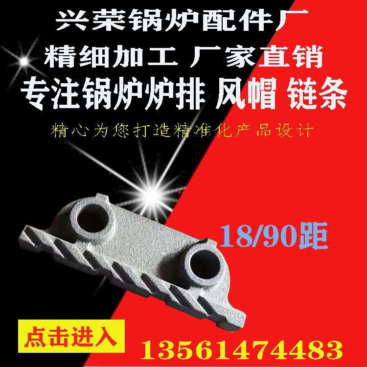 长期供应锅炉炉排片 20吨链条锅炉配件24炉排片 耐高温被动炉排 33双封搭接副片一字炉排 批发零售 支持定制