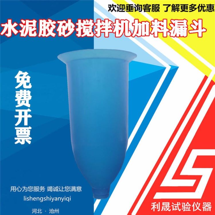 JJ-5水泥胶砂搅拌机搅拌锅炉配件 胶砂锅 控制器 搅拌叶 加料漏斗