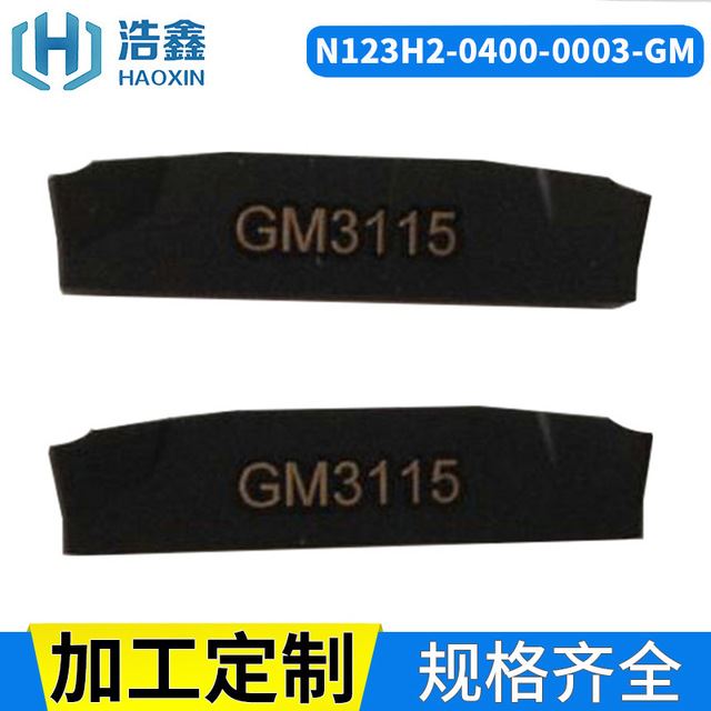 N123H2-0400-0003-GM硬质合金数控刀具 铣削刀具 立铣刀焊接刀片