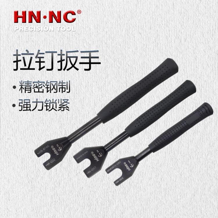 hina海纳加工中心BT30/40/50数控拉钉专用扳手CNC数控刀柄扳手