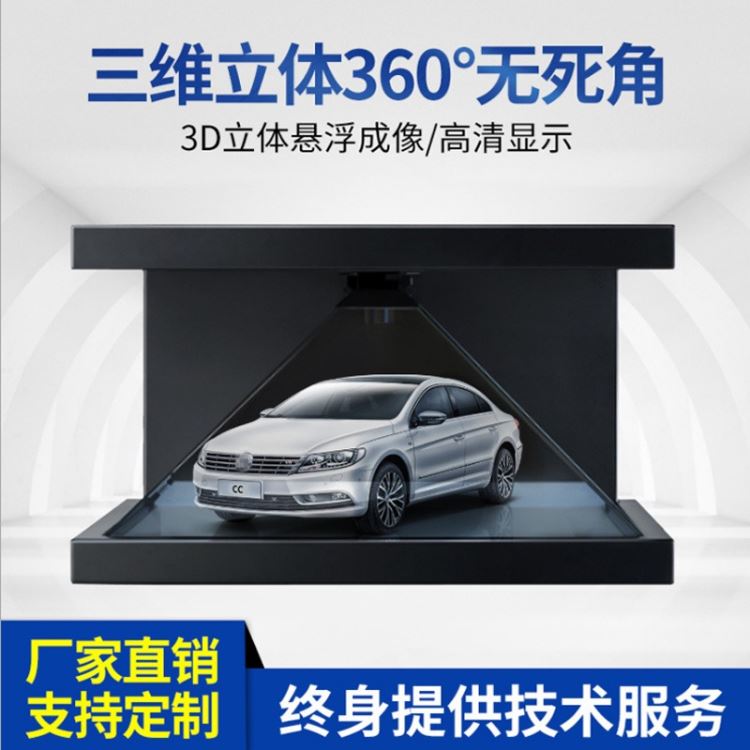 恩腾ZY226 21.5/32/43/55/65寸270度全息投影展示柜 会馆珠宝文物 全息展柜 3D幻影成像全息投影展