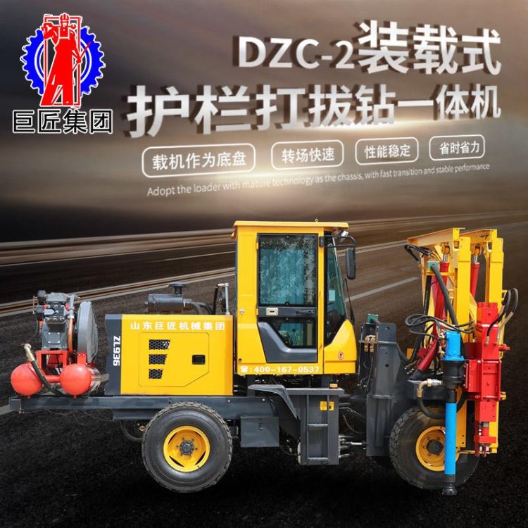 华夏巨匠 DZC-2型装载机底盘公路护栏压桩机 高速护栏桩工机械 打护栏桩的设备 波形护栏打拔钻一体机