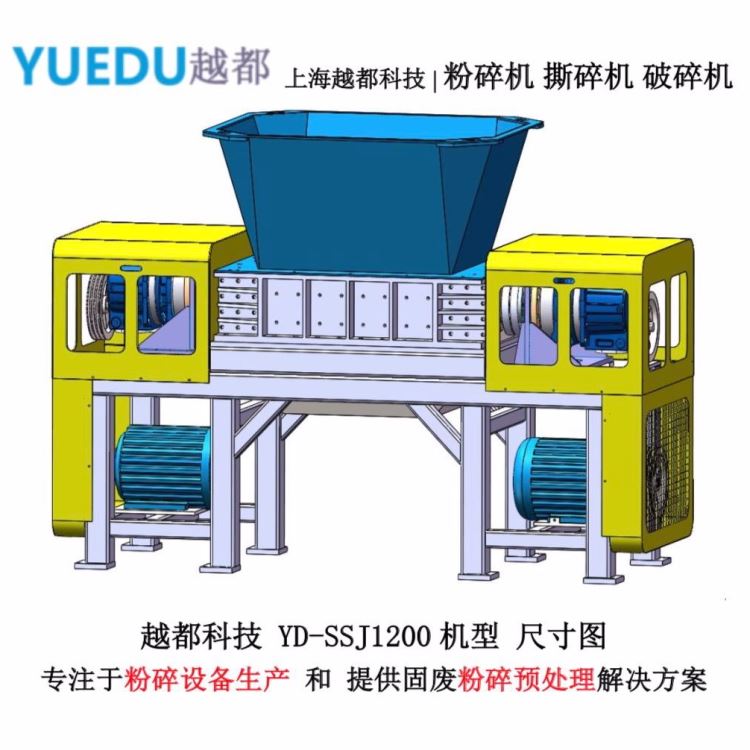 越都1200金属破碎机 金属撕碎机 钢筋撕碎机 撕碎钢筋和硬的金属材料 厂家直销 质保10年