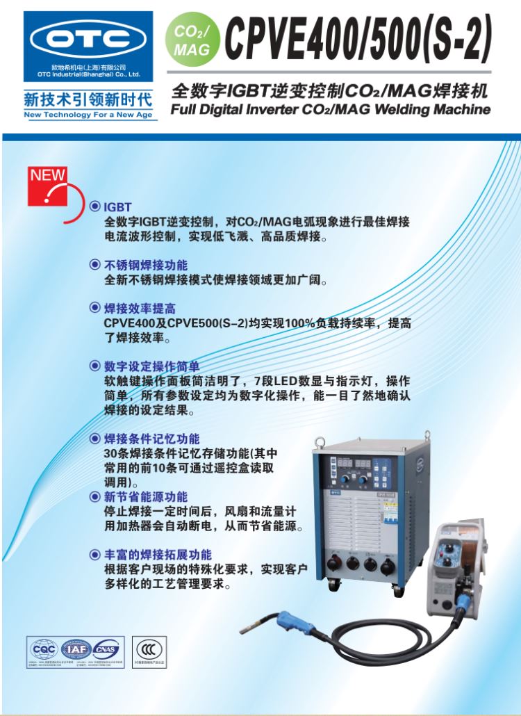 OTC气保焊机CPVE-400/500全数字控制CO2 MIG焊机