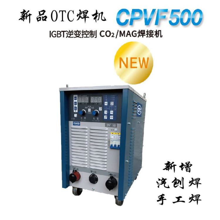 OTC全数字IGBT逆变控制CPVF-500多功能气保焊机（碳弧气刨+电焊）