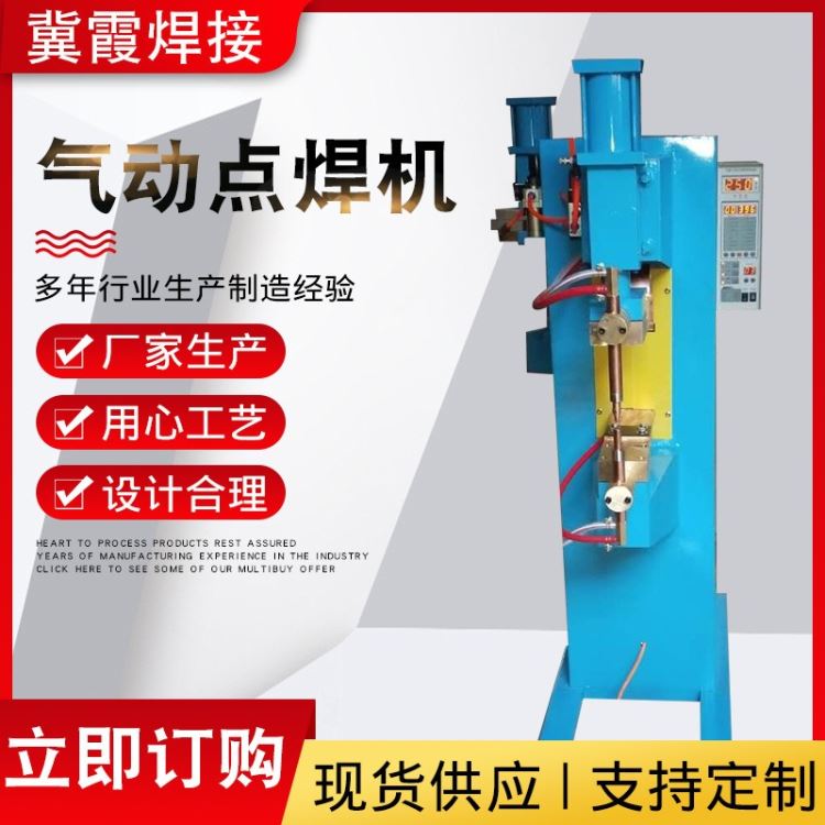 气动点焊机厂家 单头点焊 双头点焊 多头点焊机 对焊机 排焊机 缝焊机 脚踏点焊机 焊接钢筋网片