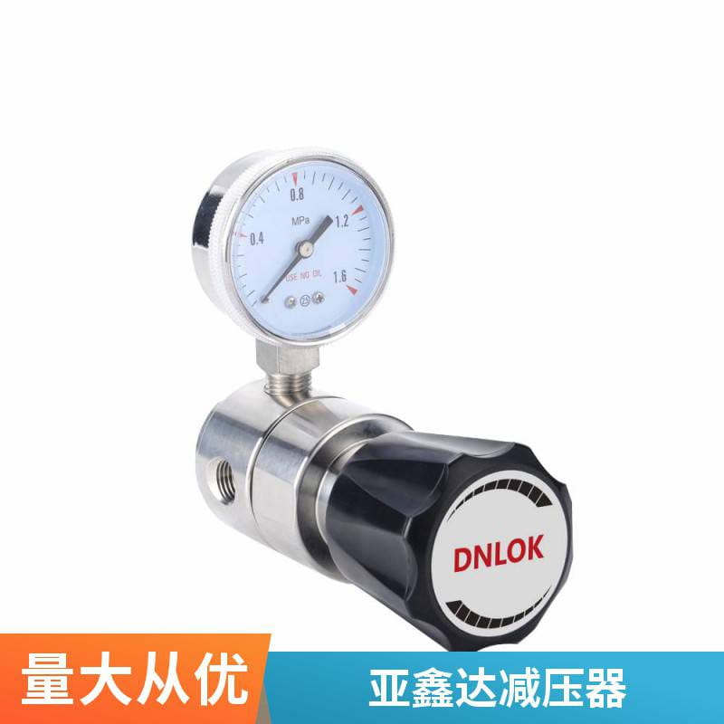 DNLOK减压器不锈钢316L氮气厂家直销进口膜片