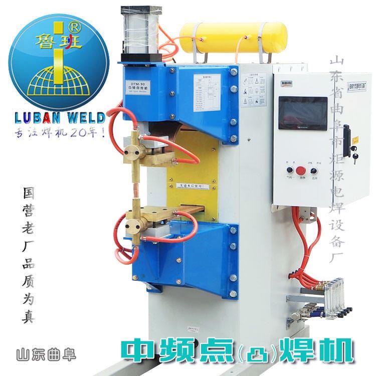 鲁班DTM-100 中频逆变点焊机 直流铝合金板点焊机