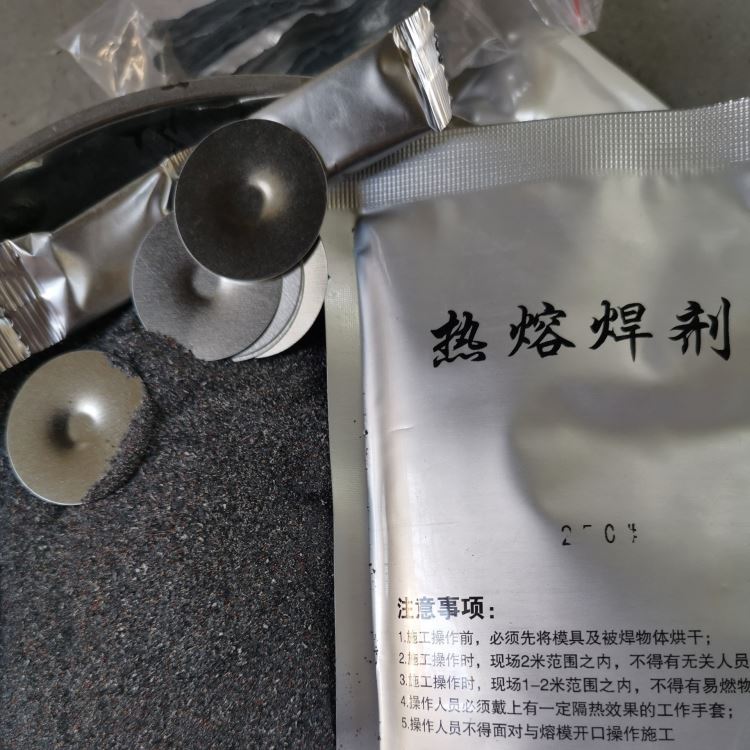 放热焊粉 铜接地线放热焊粉 放热焊模具焊粉 雷盾