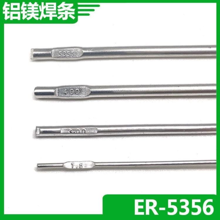 包邮斯贝克ER5356氩弧铝焊条 焊水箱 铝镁焊条1.6mm/2.0mm/2.4mm 铝焊粉