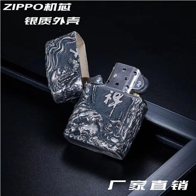 zippo芝宝 打火机复古手工纯银外壳防风砂轮个性创意男士打火机