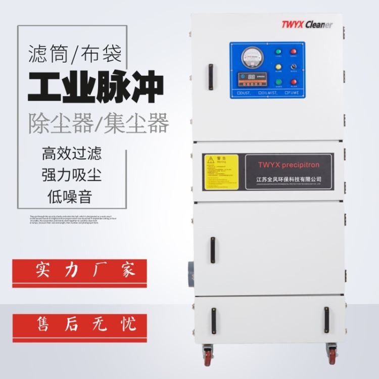 料草除尘器 制药厂用除尘器 潍坊混料粉尘收集设备