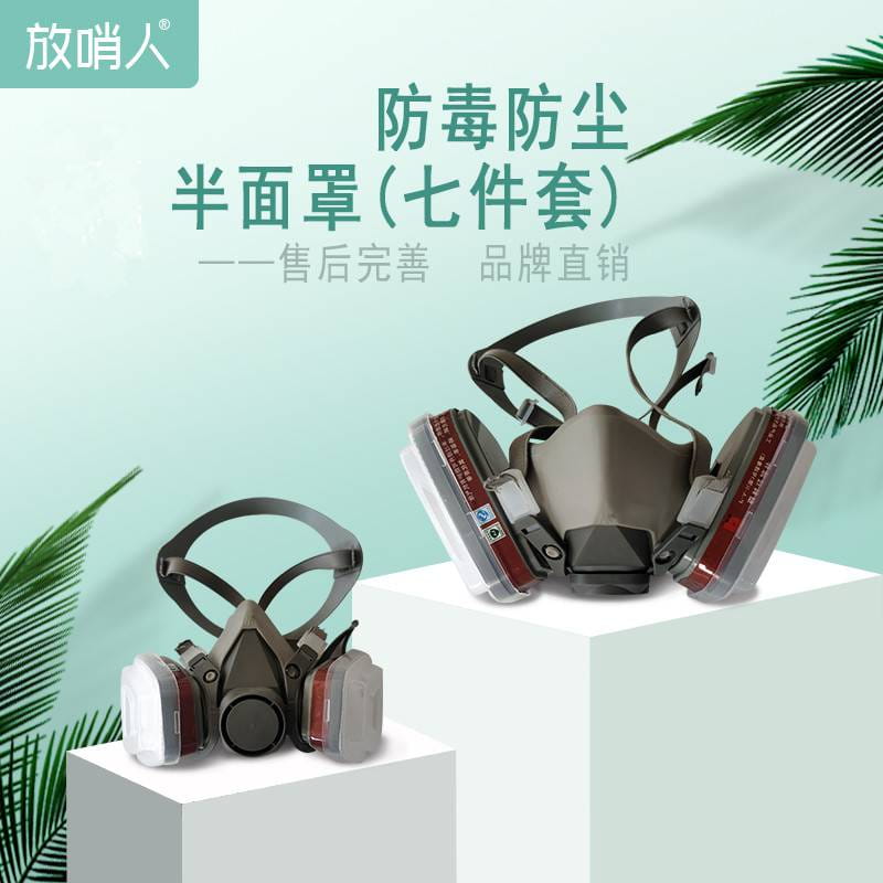 防毒面具 FSR0401工业防护面罩便携式型呼吸防护器