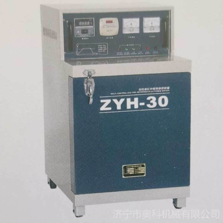 ZYH-20烘干箱 自动自控远红外电焊条烘干炉 熔喷布模具烤箱