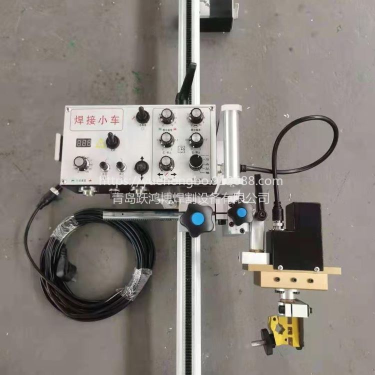 跃鸿博厂家KA-HE8轨道式直缝带摆动横焊接小车 管道直缝焊 立焊接小车